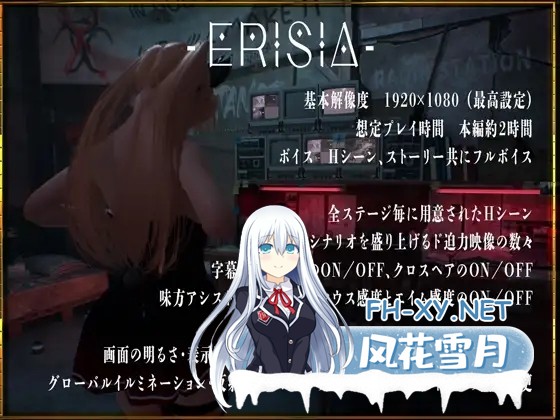 [大型FPS/3D/生肉/纯爱/自慰/异种X/扶她][RJ01121846/えるるっく社团]‐ 埃里西亚 ‐/‐ Erisia ‐[Ver1.0][PC/8.20G]-2.jpg
