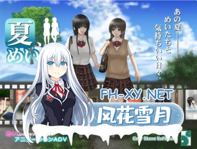 PC[同居养成触摸互动SLG动态乱伦]夏天很美。 夏、めいと。Ver1.03 AI机翻版[1.8G]-1.jpg