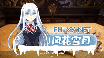 PC强烈推荐[国风武侠3D互动]极品采花郎 V1.4.2新人物贵妃-南宫翎 官中动态步兵修复BUG版+通关存档[9.3G]-3.jpg