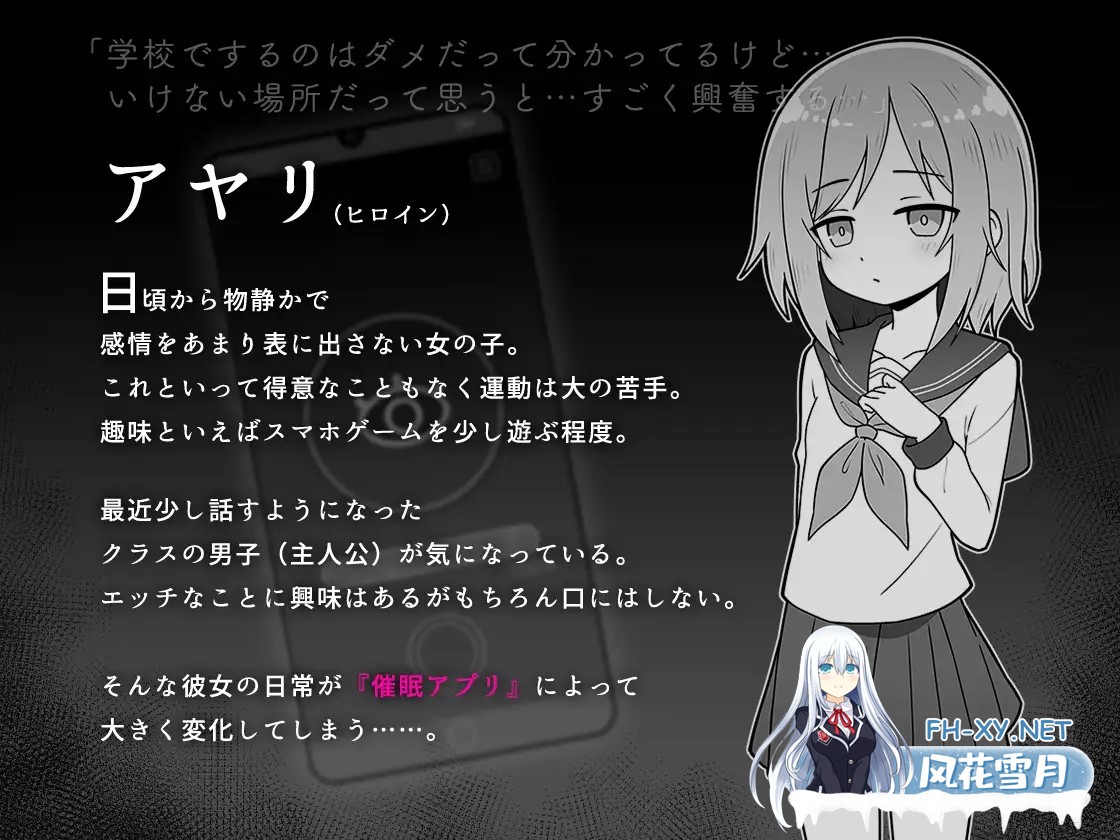 [SLG/动态/机翻+AI文本/触摸/制服/堕落/中出][RJ01314686/こよみすたじお社团]性爱APP/セックスアプリ[PC/1.0G]-2.jpg