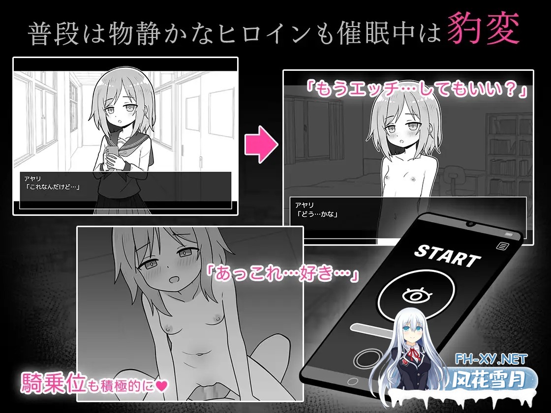 [SLG/动态/机翻+AI文本/触摸/制服/堕落/中出][RJ01314686/こよみすたじお社团]性爱APP/セックスアプリ[PC/1.0G]-4.jpg