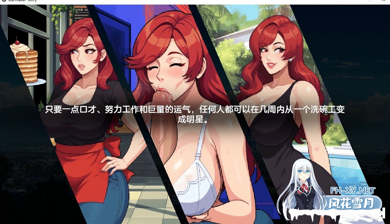 [SLG/像素步兵] 造星者物语 Starmaker Story v1.6B Genmini2.5 AI 翻译版 步兵版 [500M]-3.jpg