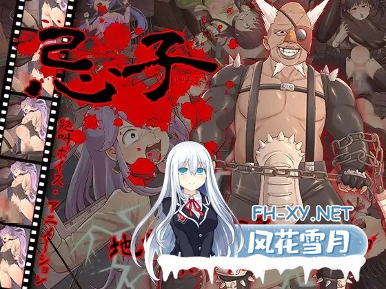 [RPG/AI汉化/强X/束缚/2D/重口][RJ383611/ファッキンフェアリー社团]忌子[Ver1.0][双端/1.60G]-2.jpg