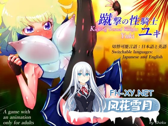 [RPG/AI汉化/制服/中出/多P][RJ382219/しょく社团]踢击性骑士由纪/蹴撃の性騎士ユキ[PC+安卓/1.1G]-2.jpg