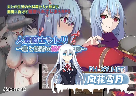 [RPG/AI汉化/人妻/NTR/睡奸/多p/巨乳][RJ382241/S2社团]妻子和侍从的秘密冒险/人妻骑士西特里/人妻騎士シトリ～妻と従者の秘密の冒険～[PC+安卓/500M]-1.jpg