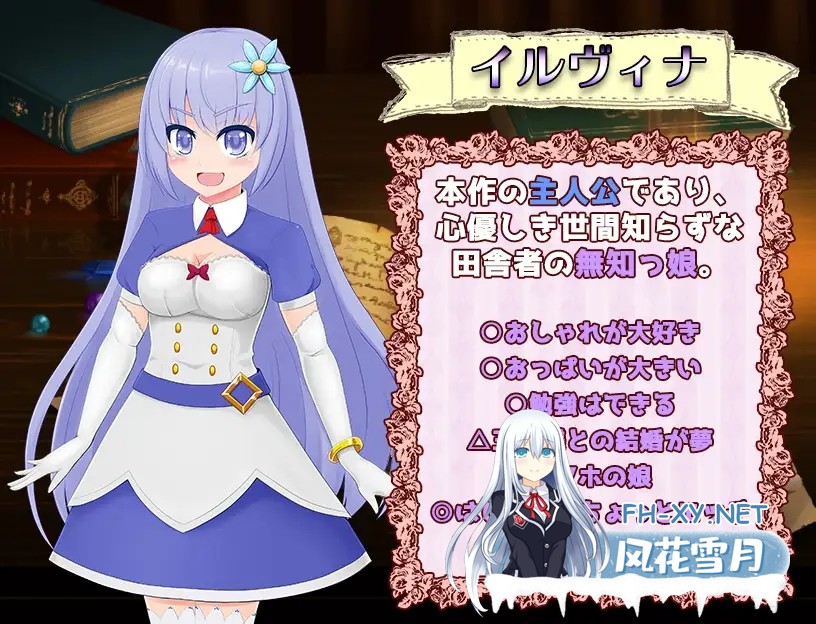 [RPG/AI汉化/像素/幻想/野外][RJ218739/おくらマリン社团]天真少女伊尔维娜被盗的王室礼物/無知っ娘イルヴィナ～盗まれた王家への献上品～[双端/1...-2.jpg