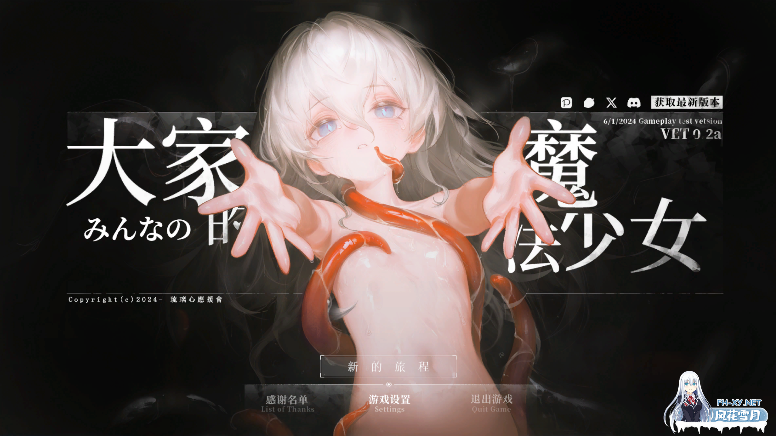[RPG/官中]大家的魔法少女/みんなの魔法少女 [PC/380M]-2.png