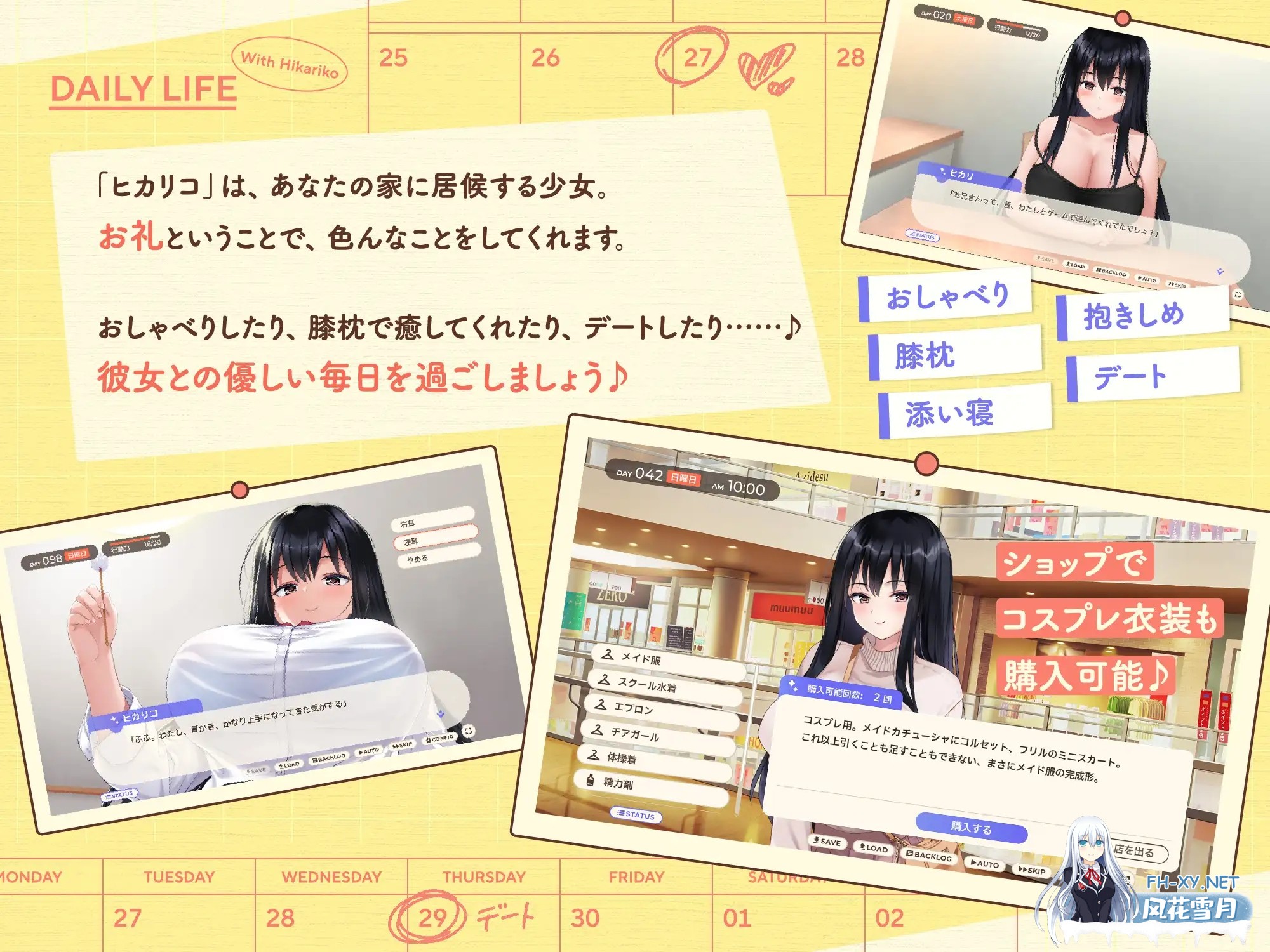 [SLG/PC/AI汉化] 家出少女といっしょ。～ダウナーゲーマーJKとイチャラブ同棲生活～ RenpyThief汉化版 [1G]-3.jpg