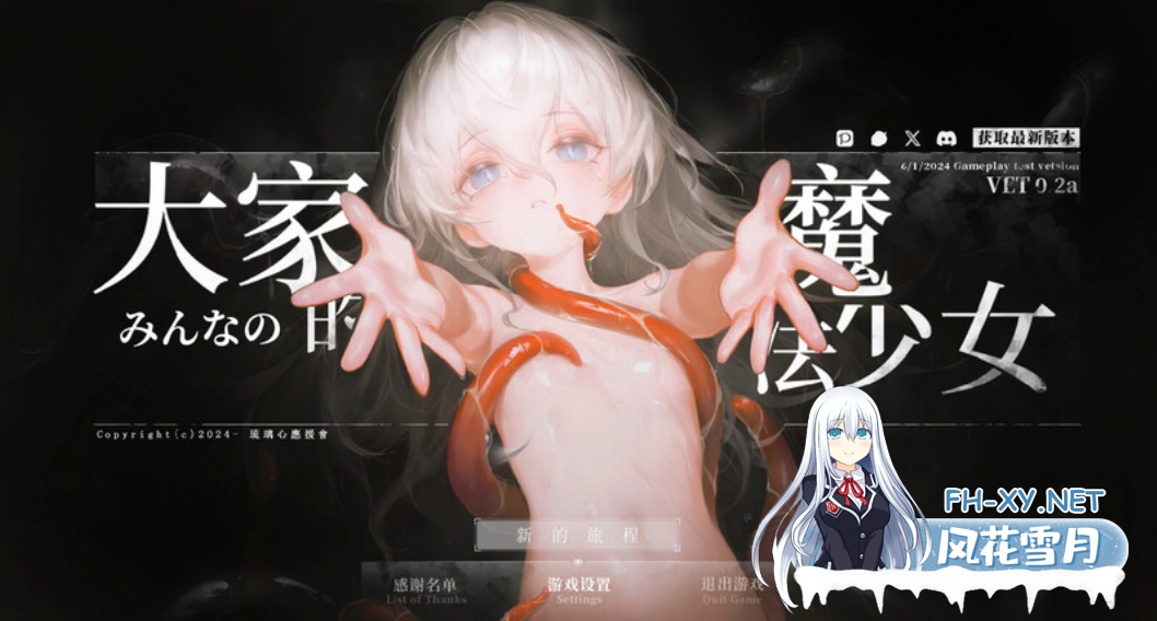 [亚洲风ARPG/更新] 大家的魔法少女 みんなの魔法少女 Minna no Mahou Shoujo V0.44e 官中版 [700M]-2.png