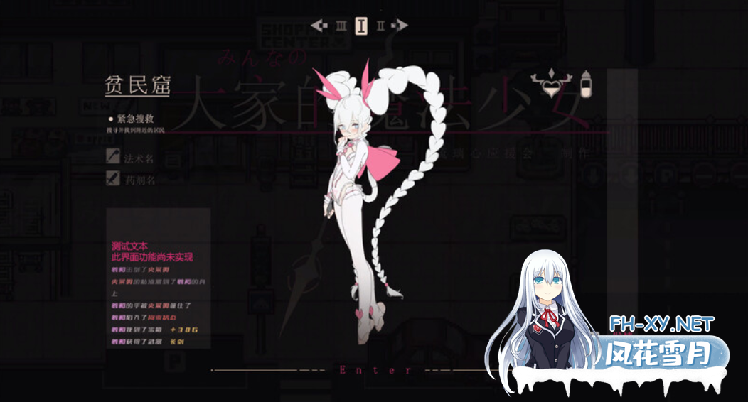 [亚洲风ARPG/更新] 大家的魔法少女 みんなの魔法少女 Minna no Mahou Shoujo V0.44e 官中版 [700M]-4.png