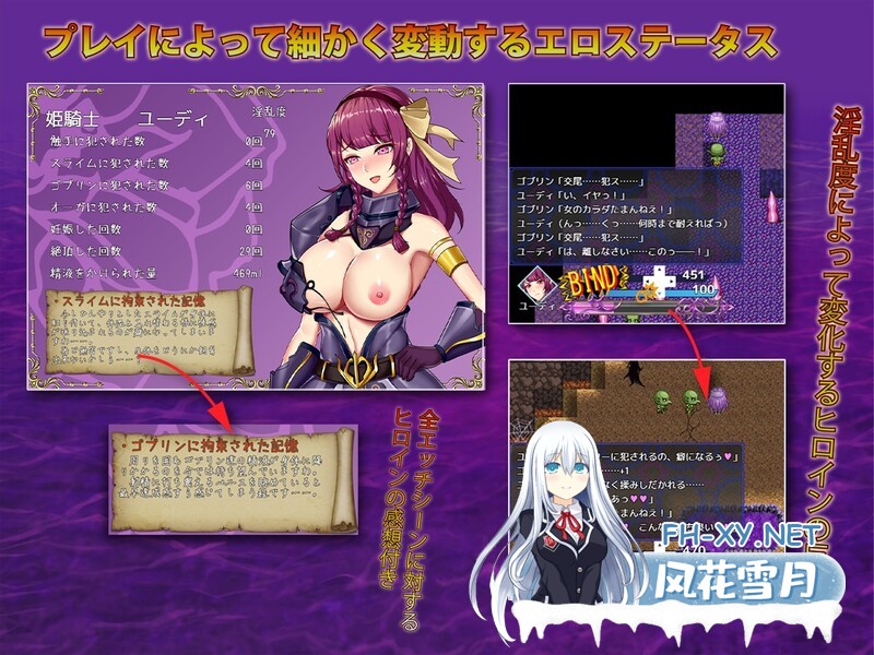[日式RPG/汉化] 公主骑士异种淫辱录 姫騎士ユーディの異種姦淫辱録 内嵌AI汉化版 [400M]-2.jpg