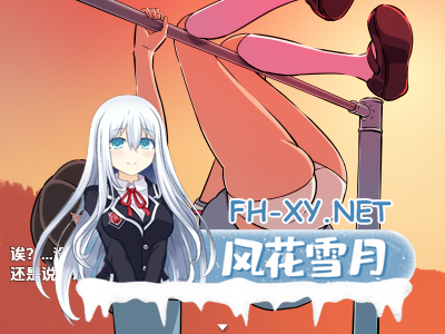 PC+安卓[哆啦A梦静香画风拔作RPG]孕育母性的身体V1.0内嵌AI汉化版[800M]-2.jpg