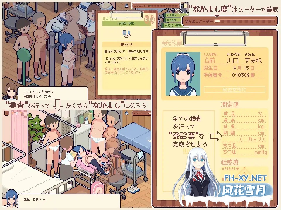 [SLG/像素] 身体测量师的工作 身体測定士のおしごと v1.0.1 [600M]-2.jpg