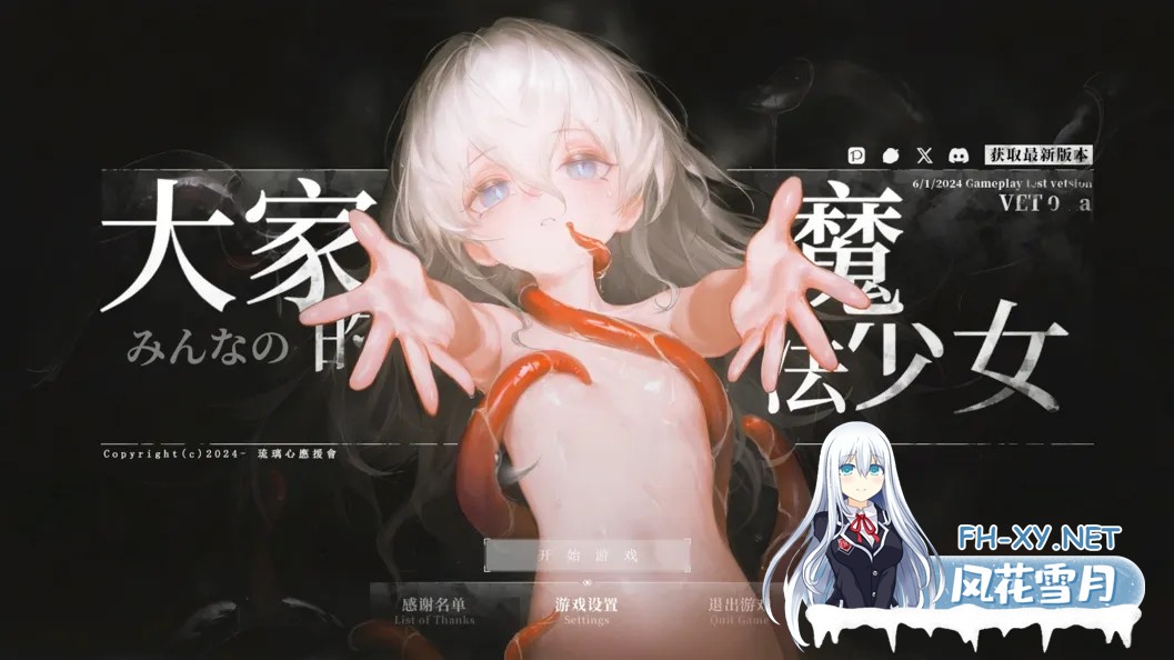 [ARPG/更新] 大家的魔法少女 みんなの魔法少女 Minna no Mahou Shoujo V0.44e 官中版 [700M]-1.jpg