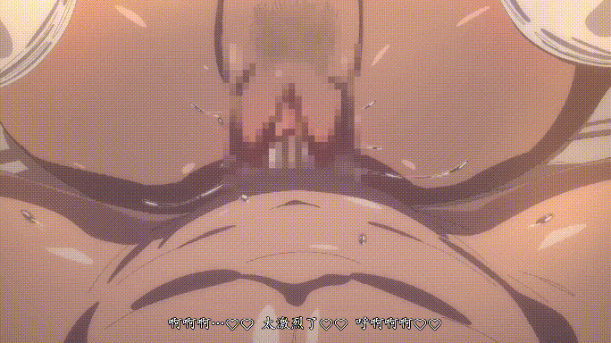 [2D]汉化版 黑皮魅魔SPA CV日配中字 1080p[373m/度U]-11.gif