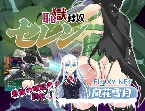[RPG/战斗H/SM/触手/机翻+AI文本][RJ01154663/マロン工房社团]耻辱奴隶赛莲/恥獄隷奴セレン[Ver1.31][PC/1.50G]-1.jpg