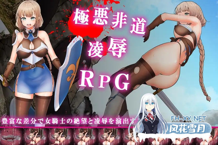 [RPG/AI汉化/中出/羞辱/强X/口交/巨乳][RJ370968/ファッキンフェアリー社团]凌辱的骑士/Black Knight - 凌辱の騎士[Ver1.0][双端/1G]-4.jpg