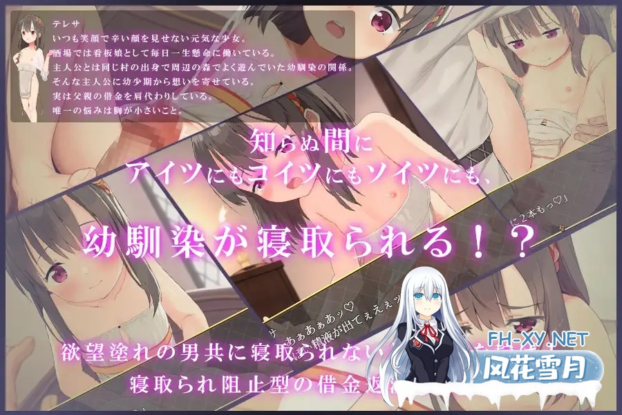 [RPG/AI汉化/萝莉/援交/NTR/中出/口交][RJ387000/魔法少女倶楽部社团]被戴绿帽的青梅竹马特蕾莎/寝取られ幼馴染テレサ[双端/600M]-4.jpg