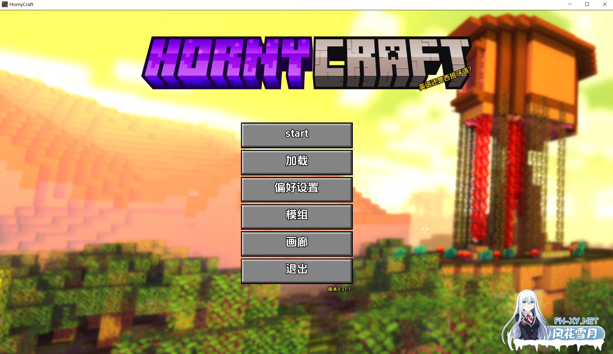 [SLG/AI汉化/步兵全动态] 我的世界 绅士版 Hornycraft Ver0.27.1 AI汉化版+全画廊 [2.2G/更新]-1.png