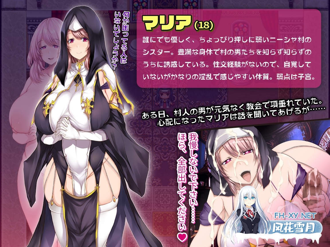 [RPG/汉化]边境村的修女～任何麻烦事都尽管交给我/辺境村のシスター～困りごとはなんでもお任せ～AI汉化版[PC/1G]-2.jpg
