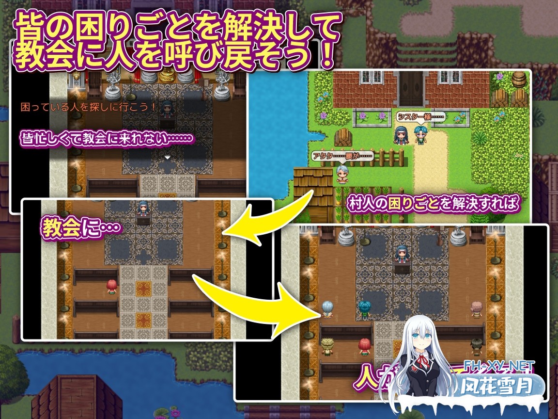 [RPG/汉化]边境村的修女～任何麻烦事都尽管交给我/辺境村のシスター～困りごとはなんでもお任せ～AI汉化版[PC/1G]-3.jpg