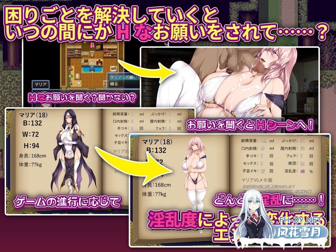 [RPG/汉化]边境村的修女～任何麻烦事都尽管交给我/辺境村のシスター～困りごとはなんでもお任せ～AI汉化版[PC/1G]-4.jpg