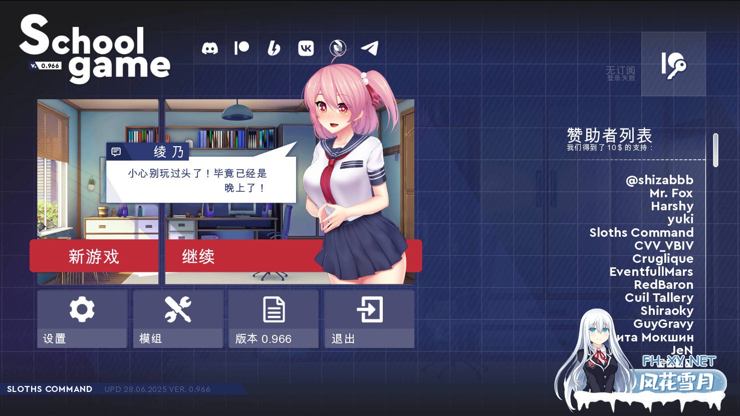 [SLG/官中/动态] 学校游戏/School Game V0.966 官方中文 [1.5G]-1.jpg