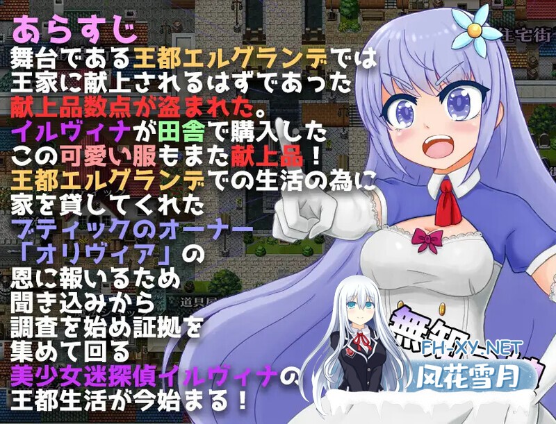 [日式RPG/AI汉化/PC+安卓] 无知的女孩伊尔维娜～献给被盗的王家的献品-無知っ娘イルヴィナ～盗まれた王家への献上品～[1.5G]-4.jpg