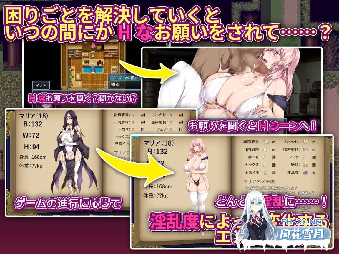 [RPG/汉化]边境村的修女～任何麻烦事都尽管交给我 AI汉化版[1G]-4.jpg