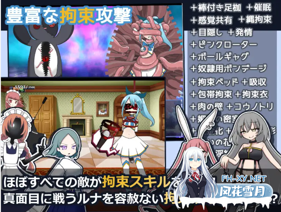 [RPG/DL官中/百合/魔法少女][RJ313695/なますて工房社团]魔法少女露娜的劫难/魔法少女ルナの災難[Ver2.0][PC/1.4G]-2.png