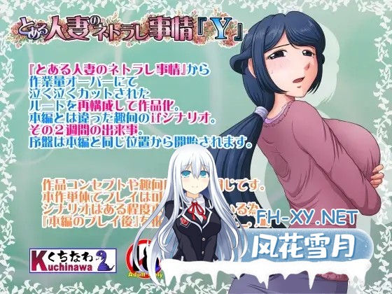 [SLG/AI汉化/正太/人妻/NTR/巨乳]某位人妻的出轨事情[Y]篇/とある人妻のネトラレ事情『Y』[PC/00M]-2.jpg