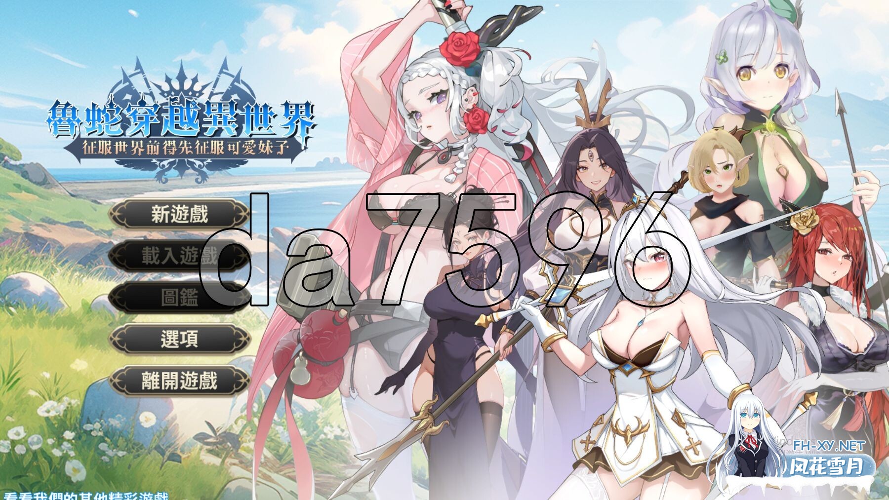 [亚洲风SLG/动态/体验] 魯蛇穿越異世界 -征服世界前得先征服可愛妹子- STEAM官中步兵版 [930M/百度]-1.jpg