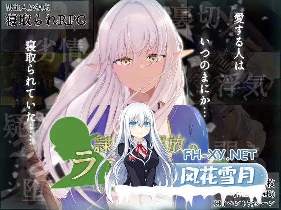 [RPG/PC/AI汉化] 奴役与解放的迷宫 隷属と解放のラビリンス Ver1.2 [2.6G]-1.jpg