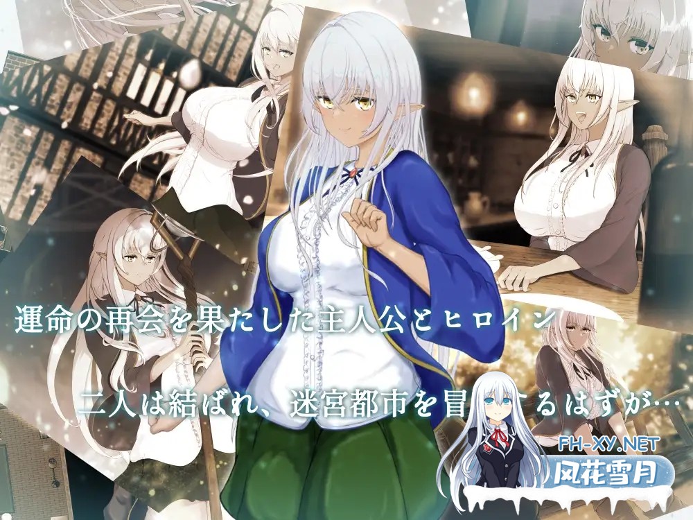 [RPG/PC/AI汉化] 奴役与解放的迷宫 隷属と解放のラビリンス Ver1.2 [2.6G]-2.jpg