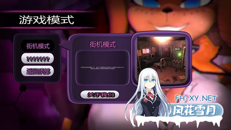 [3D游戏/AI汉化/步兵全动态] 绅士版玩具熊的午夜后宫 FAP NIGHTS AT FRENNIS Ver.0.27 AI汉化版[5.5G/CV]-3.jpg