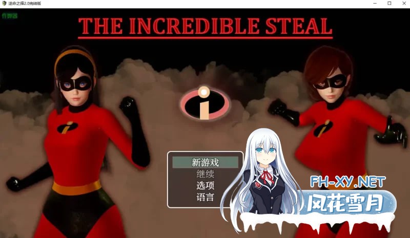 [RPG]  逆命之择2.0完结版汉化版PC+安卓[亚洲RPG] [2+6.7]-1.jpg