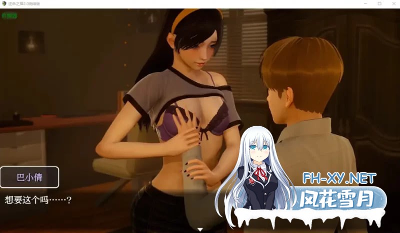 [RPG]  逆命之择2.0完结版汉化版PC+安卓[亚洲RPG] [2+6.7]-3.jpg