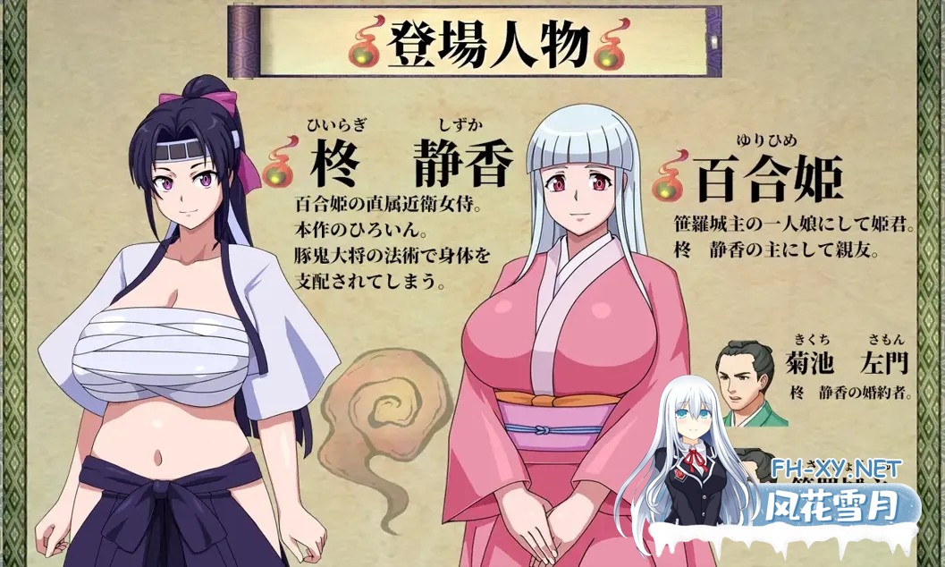 [日系RPG/汉化/NTR/PC+安卓]天竺鬼与女武士 豚鬼と女侍 AI汉化内嵌版[2.79G]-2.jpg