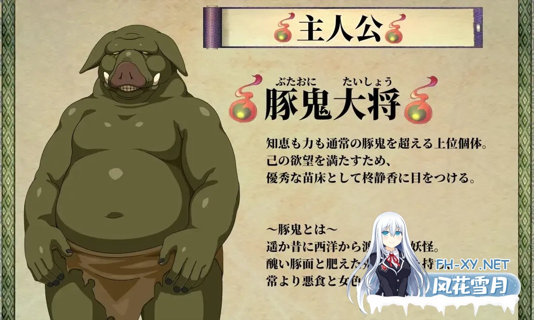 [日系RPG/汉化/NTR/PC+安卓]天竺鬼与女武士 豚鬼と女侍 AI汉化内嵌版[2.79G]-3.jpg
