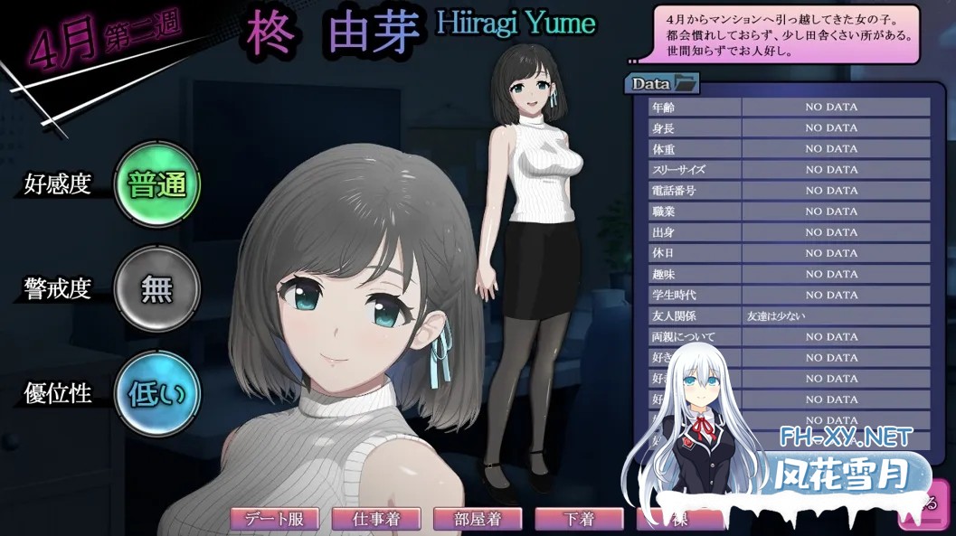 [互动SLG/官中/有动画]ROOM 偷窥女孩私生活的洗脑SLG Ver2.05 官方中文版+全DLC+特典[1.94G]-2.jpg