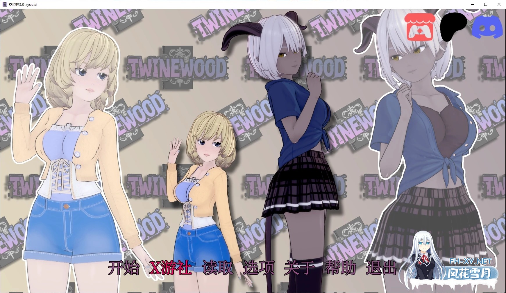 [SLG/AI汉化/3D/动态/更新]交织林/Twinewood[Ver3.0][PC+安卓/2.6G]-2.jpg