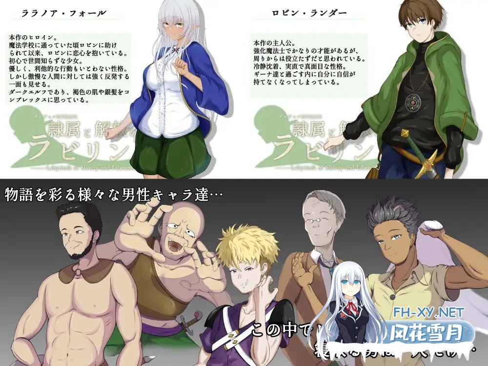 [RPG/AI汉化/乳交/NTR/西瓜肚][RJ01266412/はちょん社团]隶属与解放的迷宫/隷属と解放のラビリンス[Ver1.2][PC/3.40G]-7.jpg