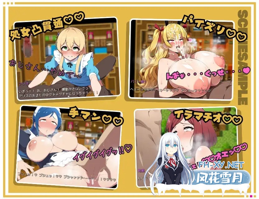 [RPG/机翻+AI文本/堕落/强X/口交/AI作画]转生异世界后把村里所有女人都上了/アヘ♡おほ♡わからせっくす!! ～異世界転生したので村に居る女全員...-6.jpg