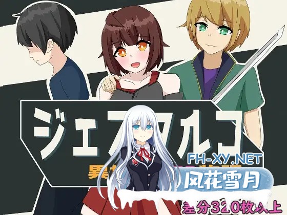 [RPG/AI汉化/援交/NTR/中出/强X/异种X][RJ379978/パスタ三原色社团]杰斯塔尔克异世界NTR物语/ジェスタルコ～異世界NTR物語～[Ver1.0][双端/1.10G]-1.jpg
