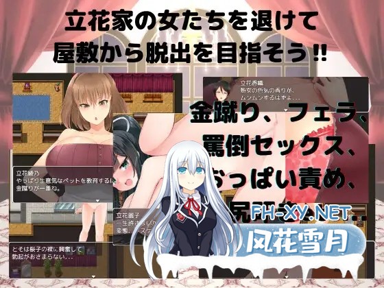 [RPG/AI汉化/色诱/手交/足交/中出/自慰][RJ390201/マゾゲー団社团]逃离宅邸/M向けエロRPG -お屋敷からの脱出-[Ver1.0][双端/1G]-3.jpg