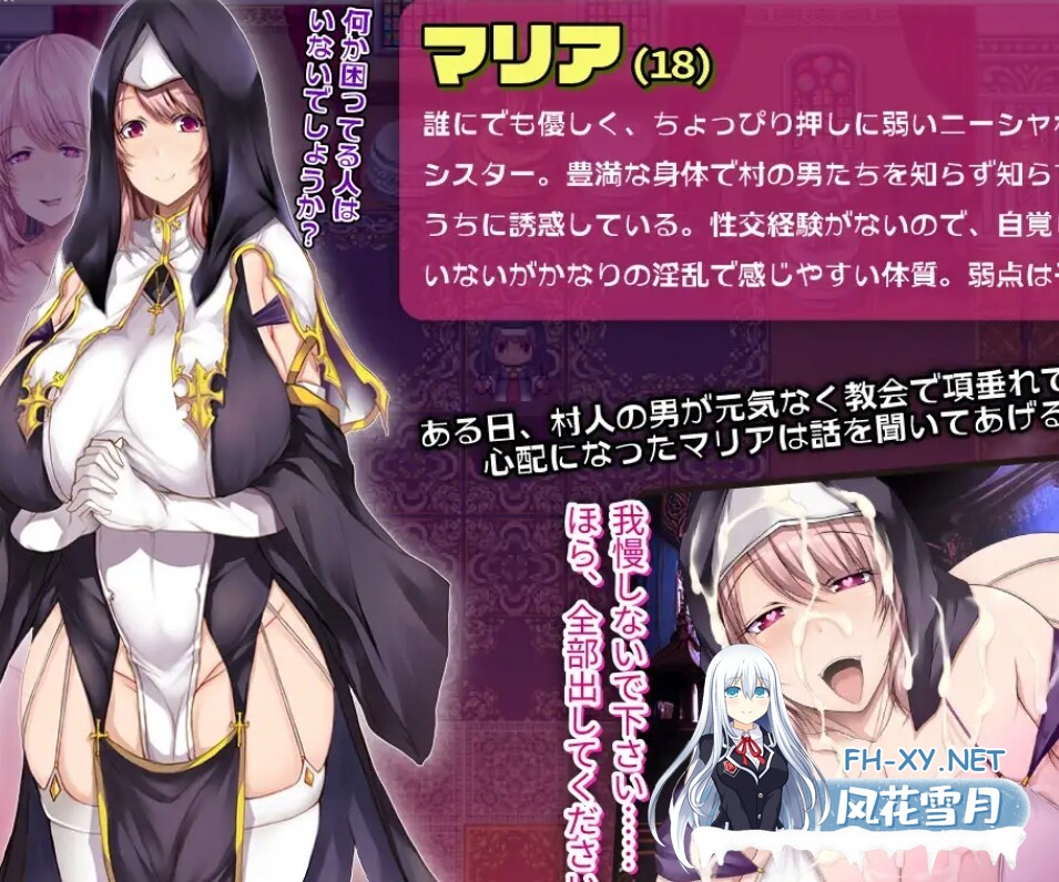 [日式RPG/新安卓] 边境村的修女～任何烦恼都可以交给我哦～ 辺境村のシスター～困りごとはなんでもお任せ～  内嵌AI汉化版+作弊码 [1.0G]-2.jpeg