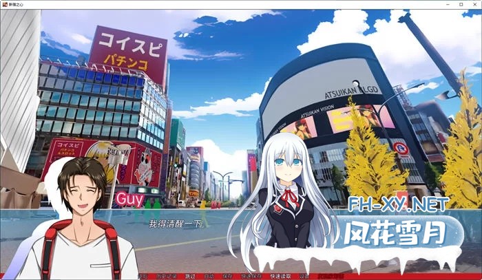 [SLG]  新宿之心(Shinjuku Hearts) 汉化完结版 PC+安卓 2D动态 [1.3G]-4.jpg