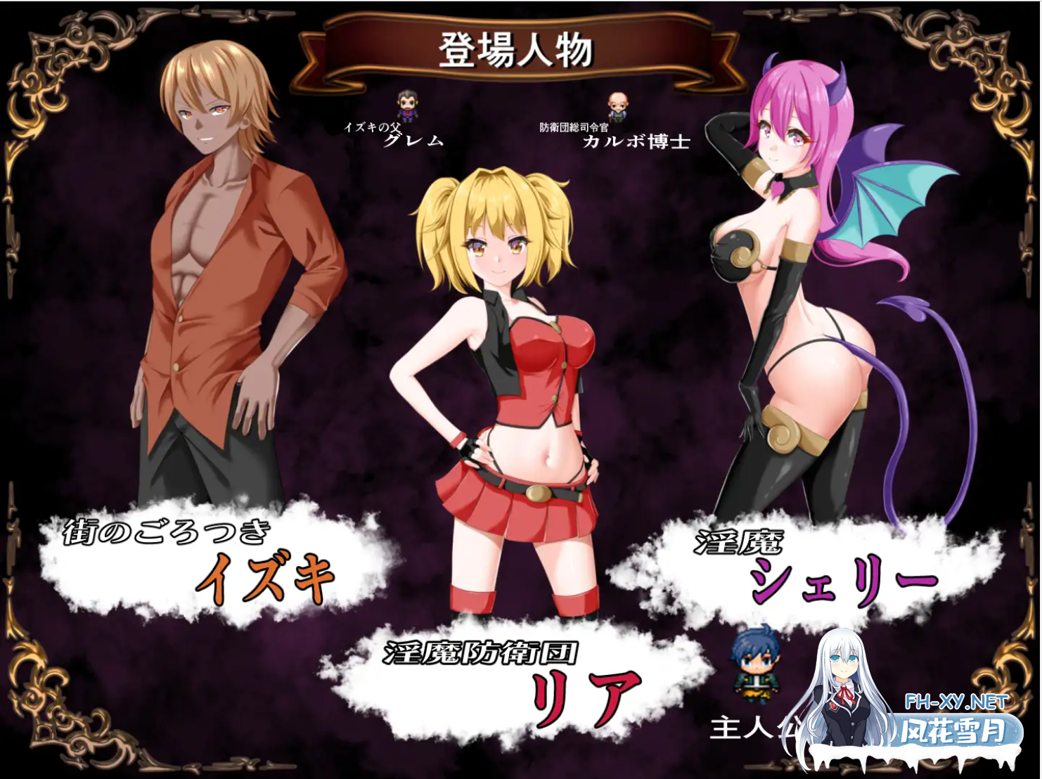 [RPG/AI汉化/NTR/魅魔/羞辱][RJ01156682/udou工房社团]淫魔防卫队莉雅/淫魔防衛団リア[Ver2.0][PC/1.5G]-2.png