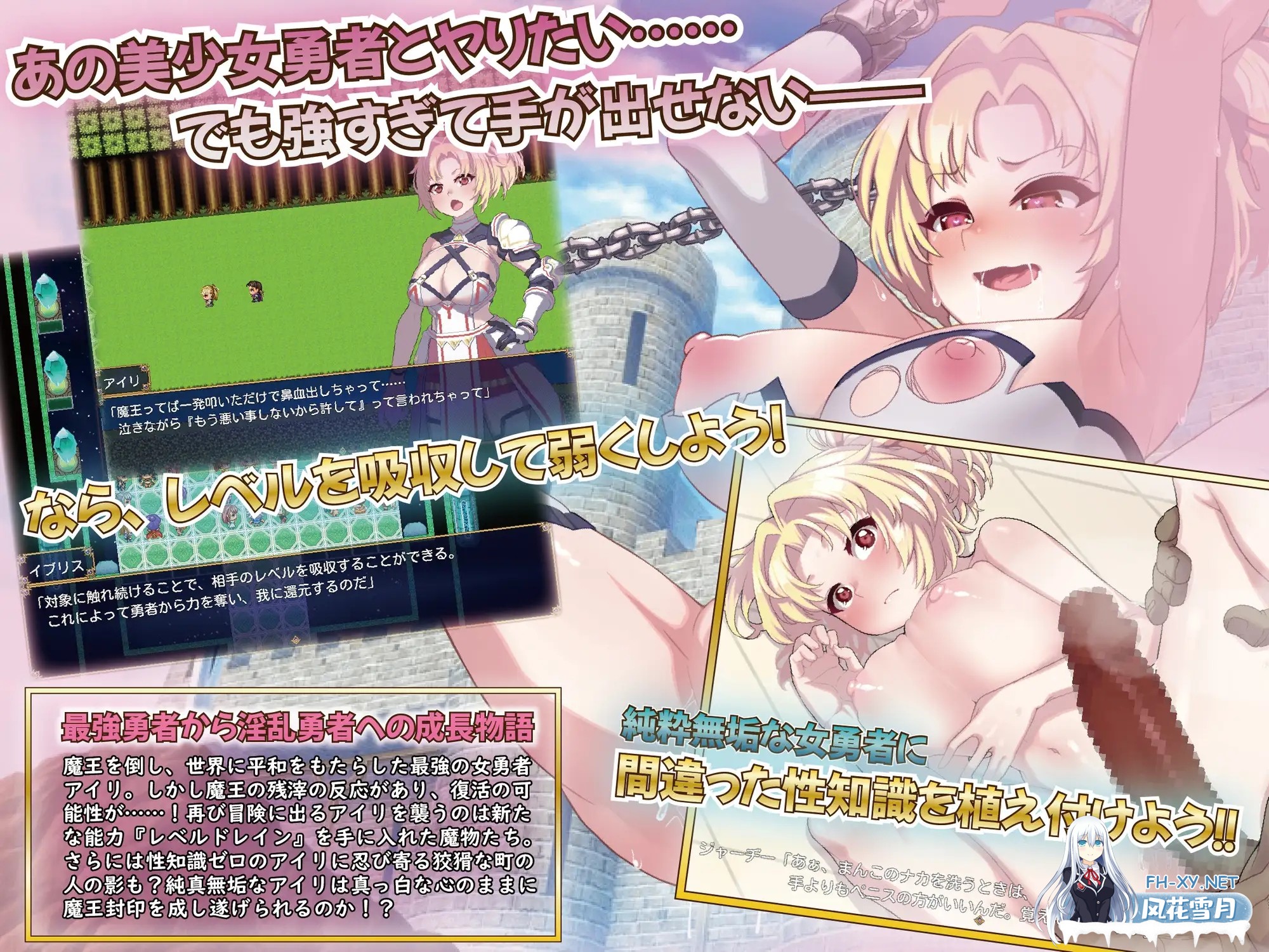 [RPG/机翻/拘束/幻想/堕落/触手][RJ01201189/ぴーちパレット社团]纯真无邪的勇者和不怀好意的弱者/無知無恥ユウシャとエチエチ弱者[PC/1.30G]-2.jpg