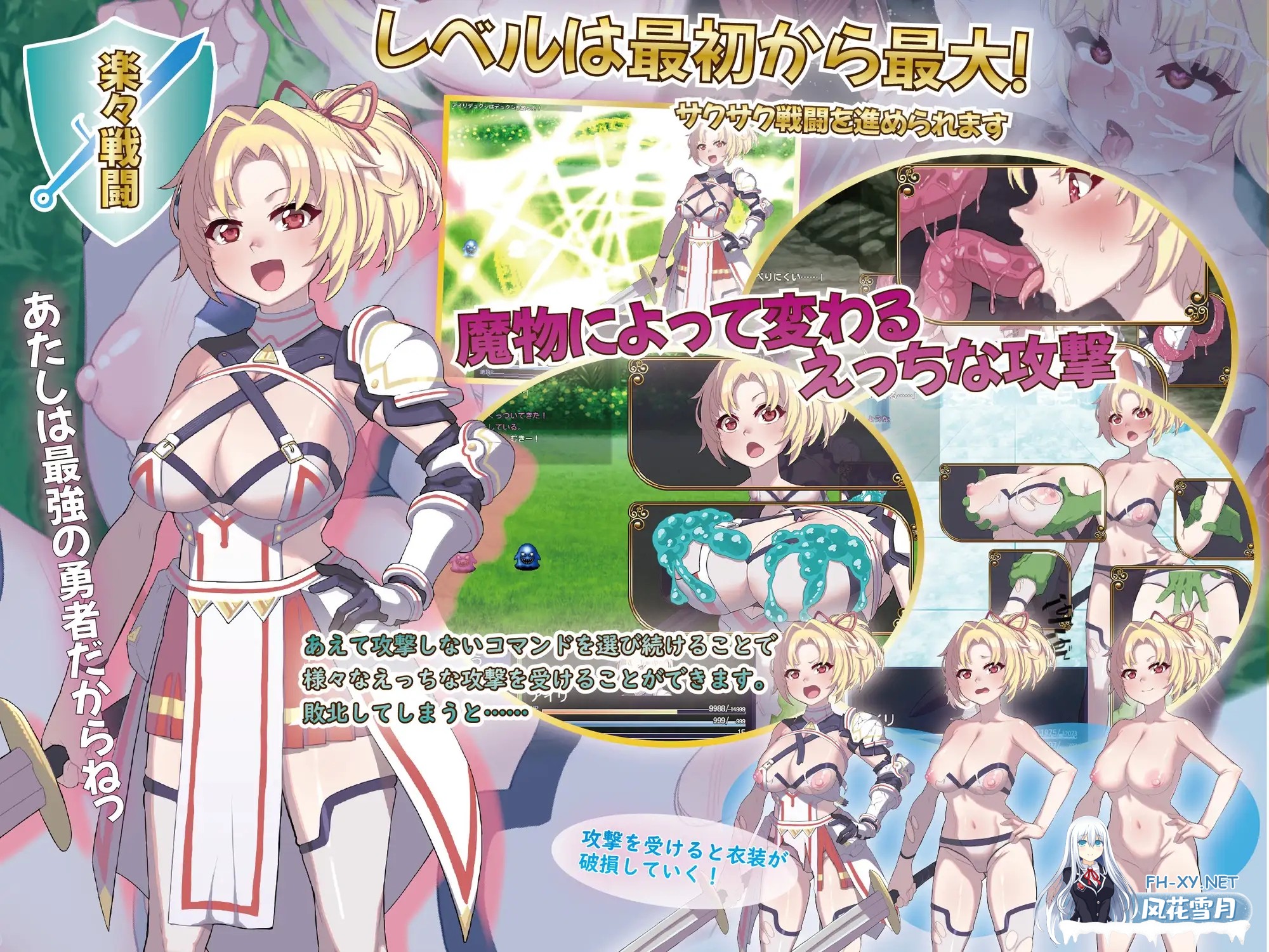 [RPG/机翻/拘束/幻想/堕落/触手][RJ01201189/ぴーちパレット社团]纯真无邪的勇者和不怀好意的弱者/無知無恥ユウシャとエチエチ弱者[PC/1.30G]-3.jpg